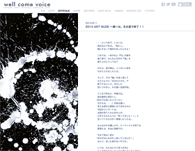 T-STONE」TATUYA ISHII OFFICIAL WEBSITE：石井竜也 オフィシャルウェブサイト：WELL COME VOICEとは